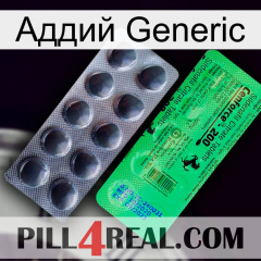 Аддий Generic new04